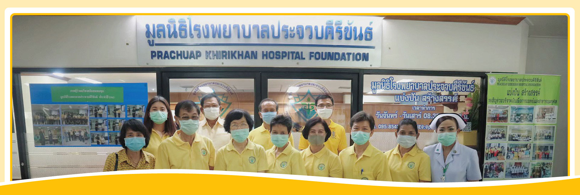 pun-boon-foundation-banner-0