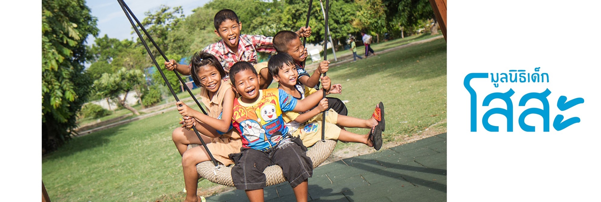 pun-boon-foundation-banner-1