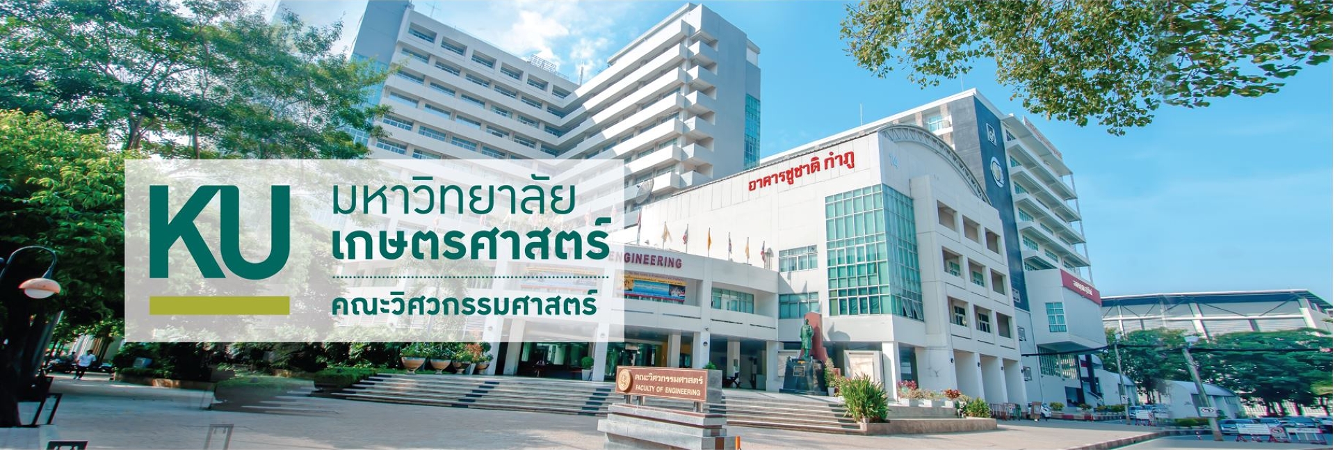 pun-boon-foundation-banner-2