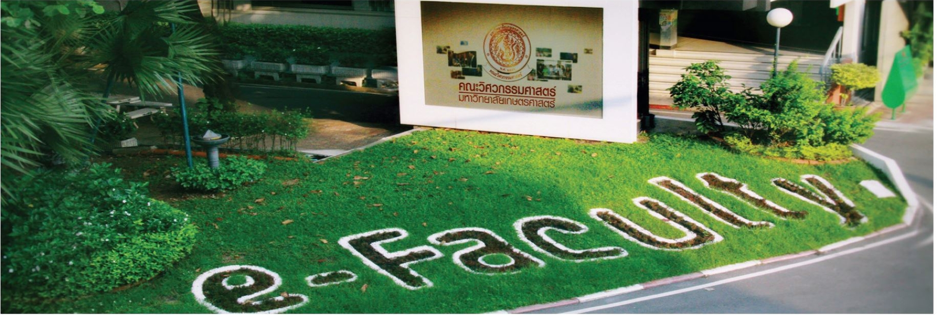 pun-boon-foundation-banner-0