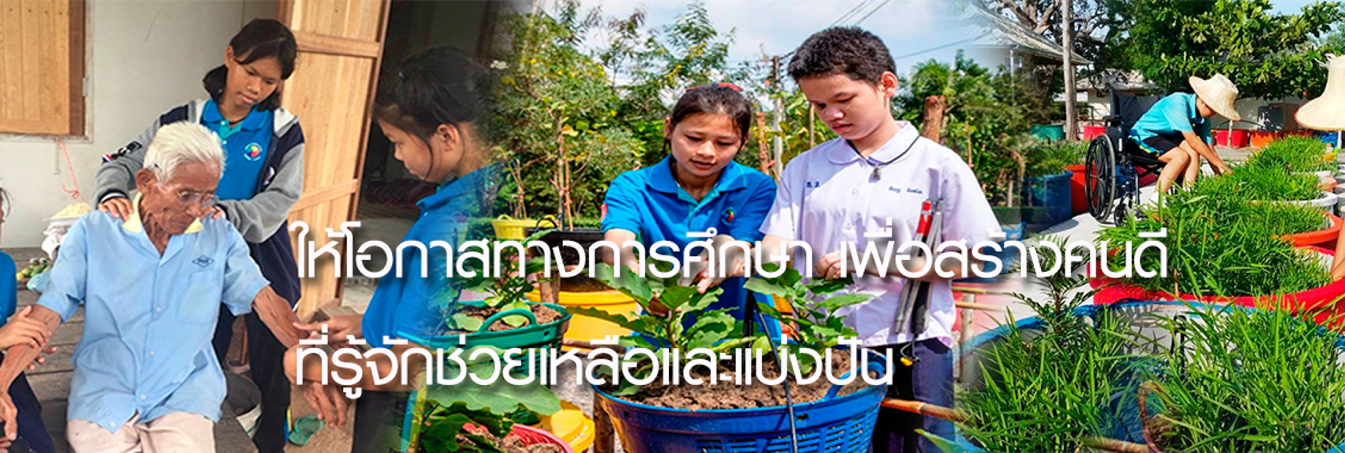 pun-boon-foundation-banner-0