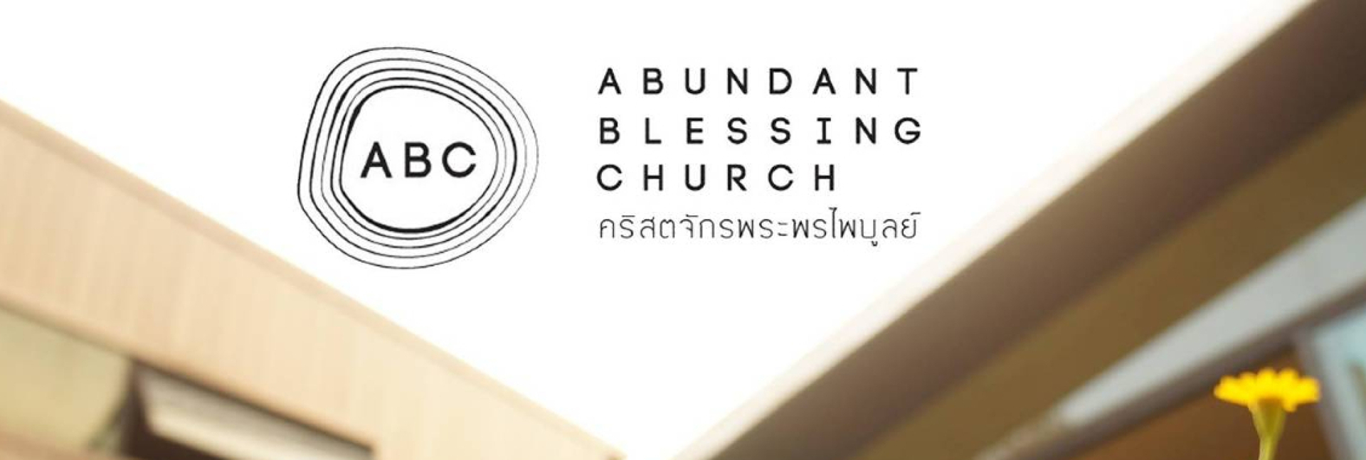 pun-boon-foundation-banner-0