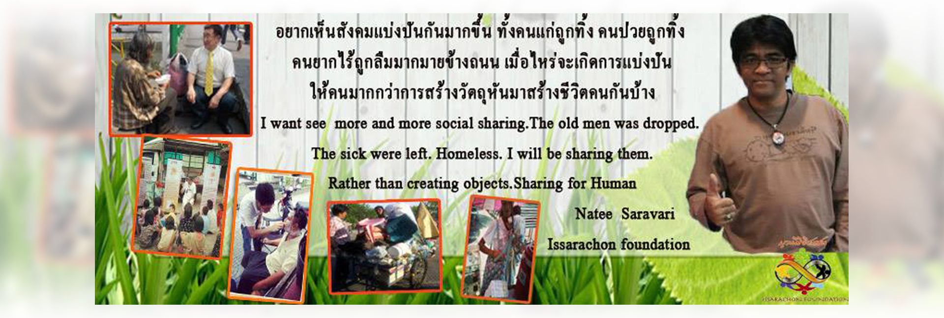 pun-boon-foundation-banner-2