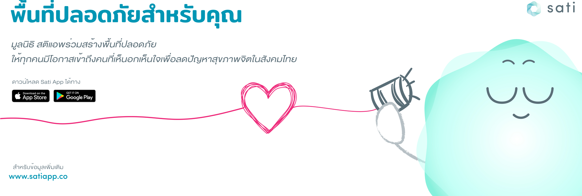 pun-boon-foundation-banner-0