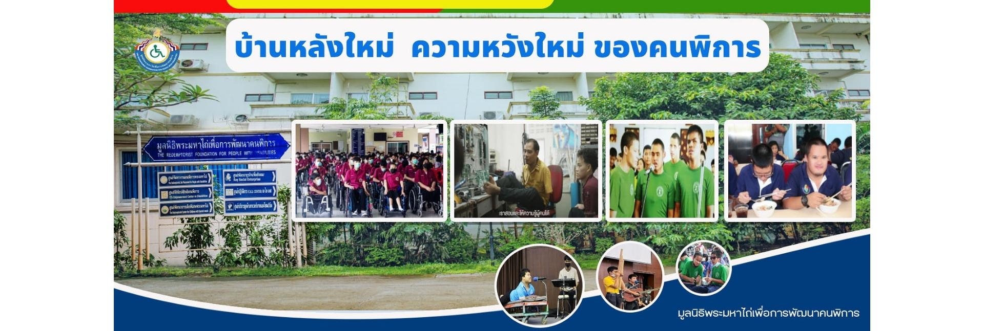 pun-boon-foundation-banner-0