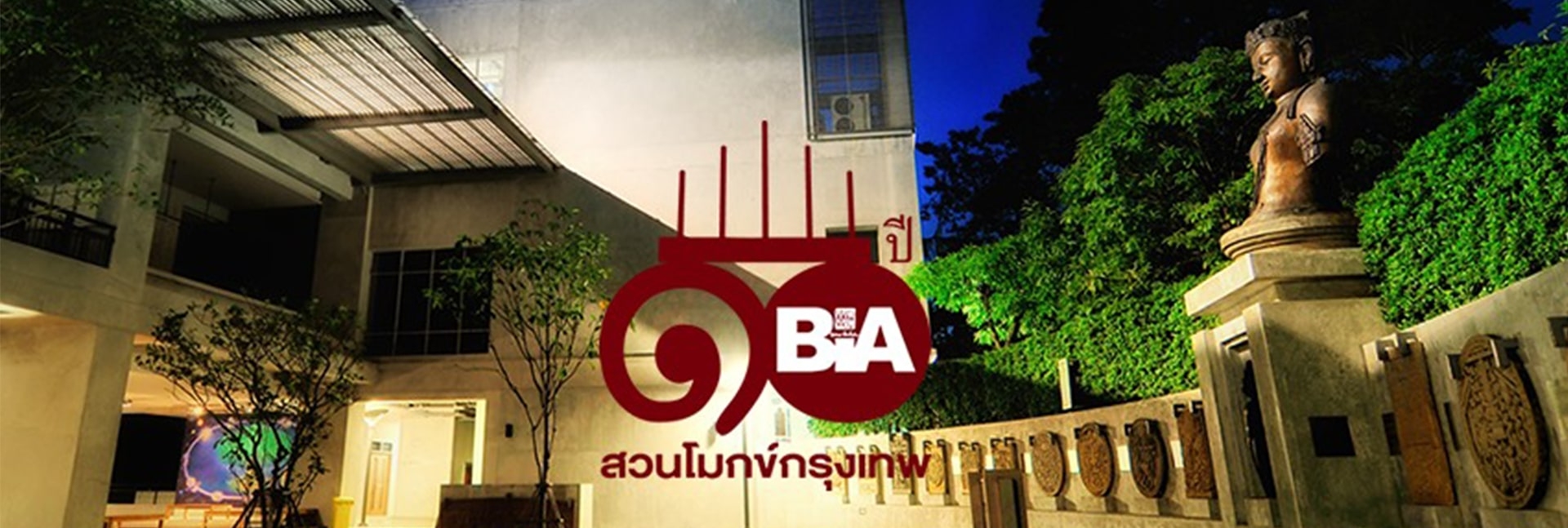pun-boon-foundation-banner-0