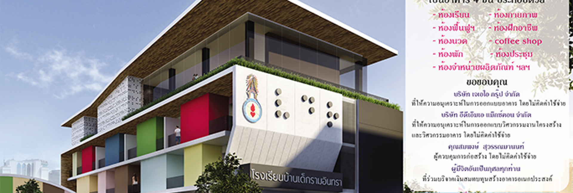 pun-boon-foundation-banner-3