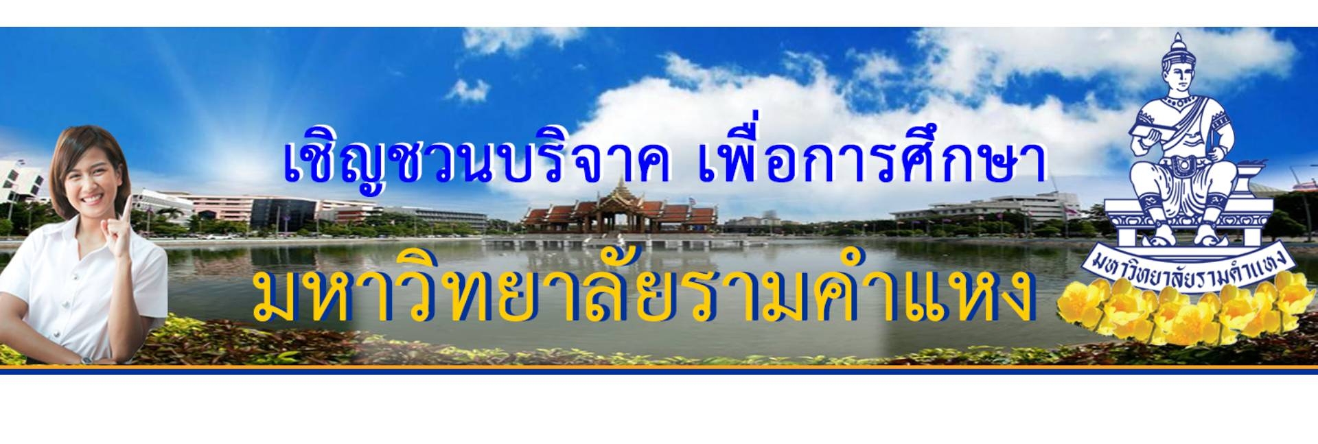 pun-boon-foundation-banner-0