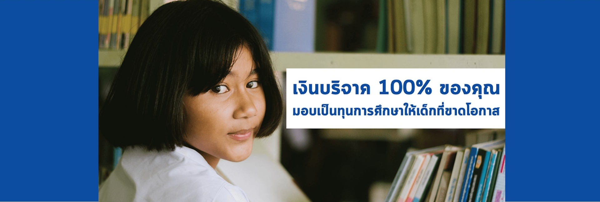 pun-boon-foundation-banner-1