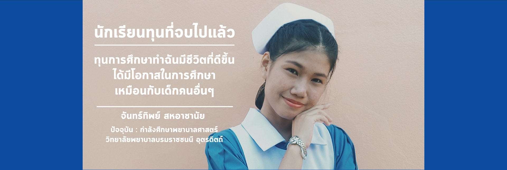 pun-boon-foundation-banner-4