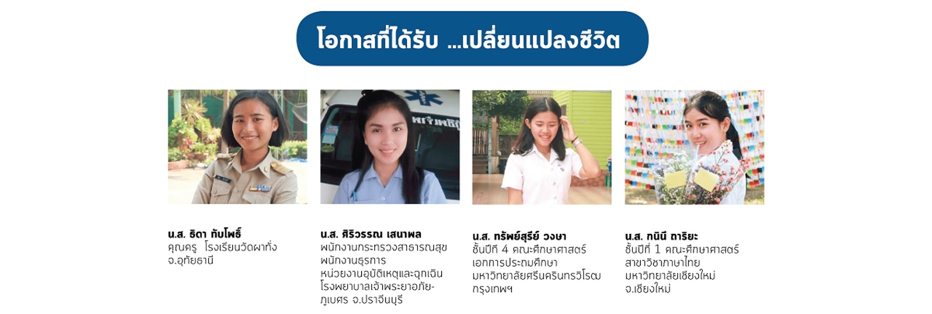 pun-boon-foundation-banner-2