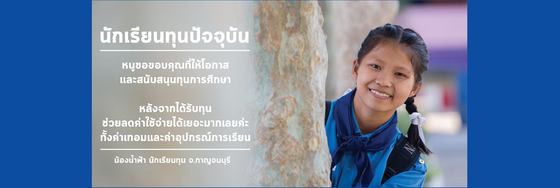 pun-boon-foundation-banner-3