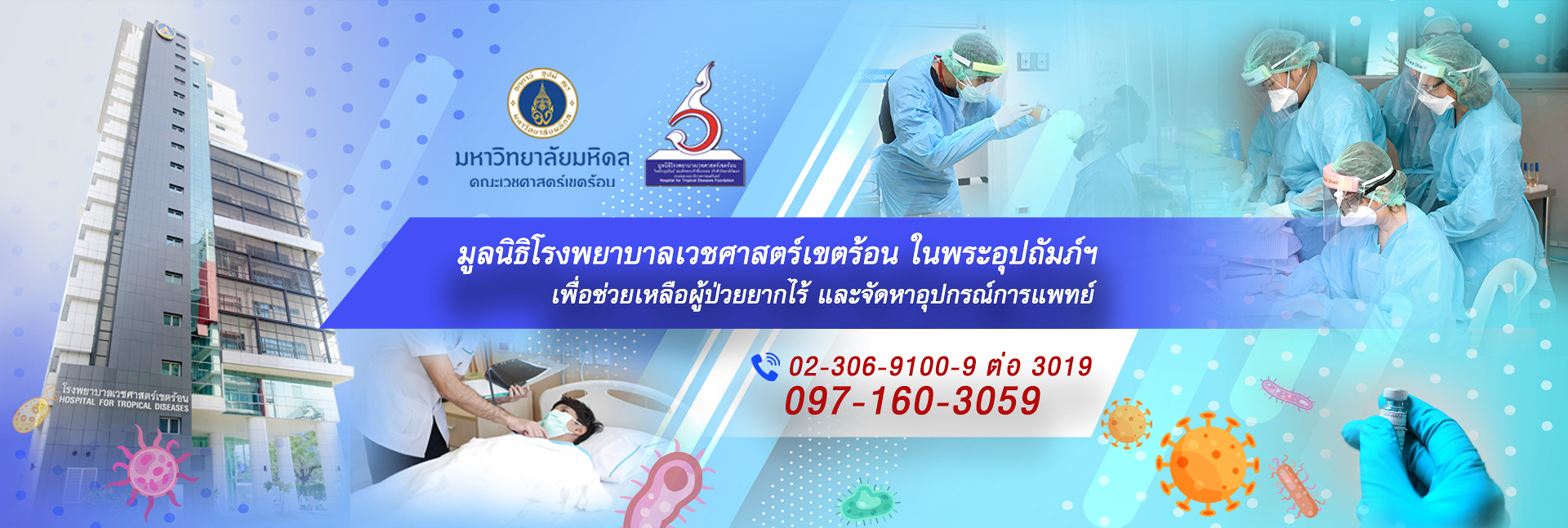 pun-boon-foundation-banner-0