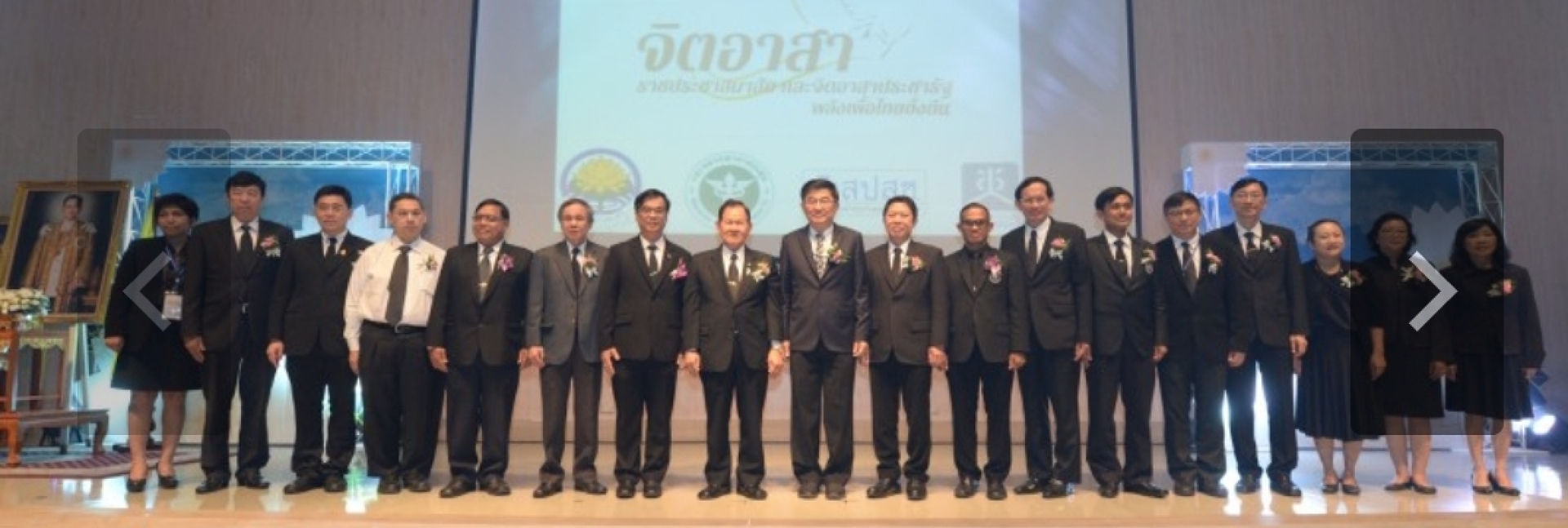 pun-boon-foundation-banner-1