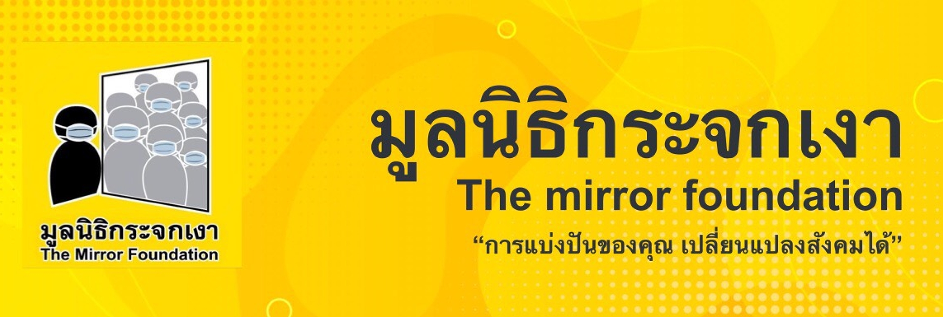 pun-boon-foundation-banner-0