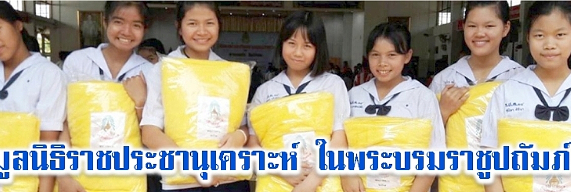 pun-boon-foundation-banner-3
