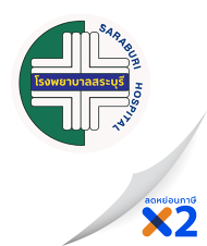 โรงพยาบาลสระบุรี