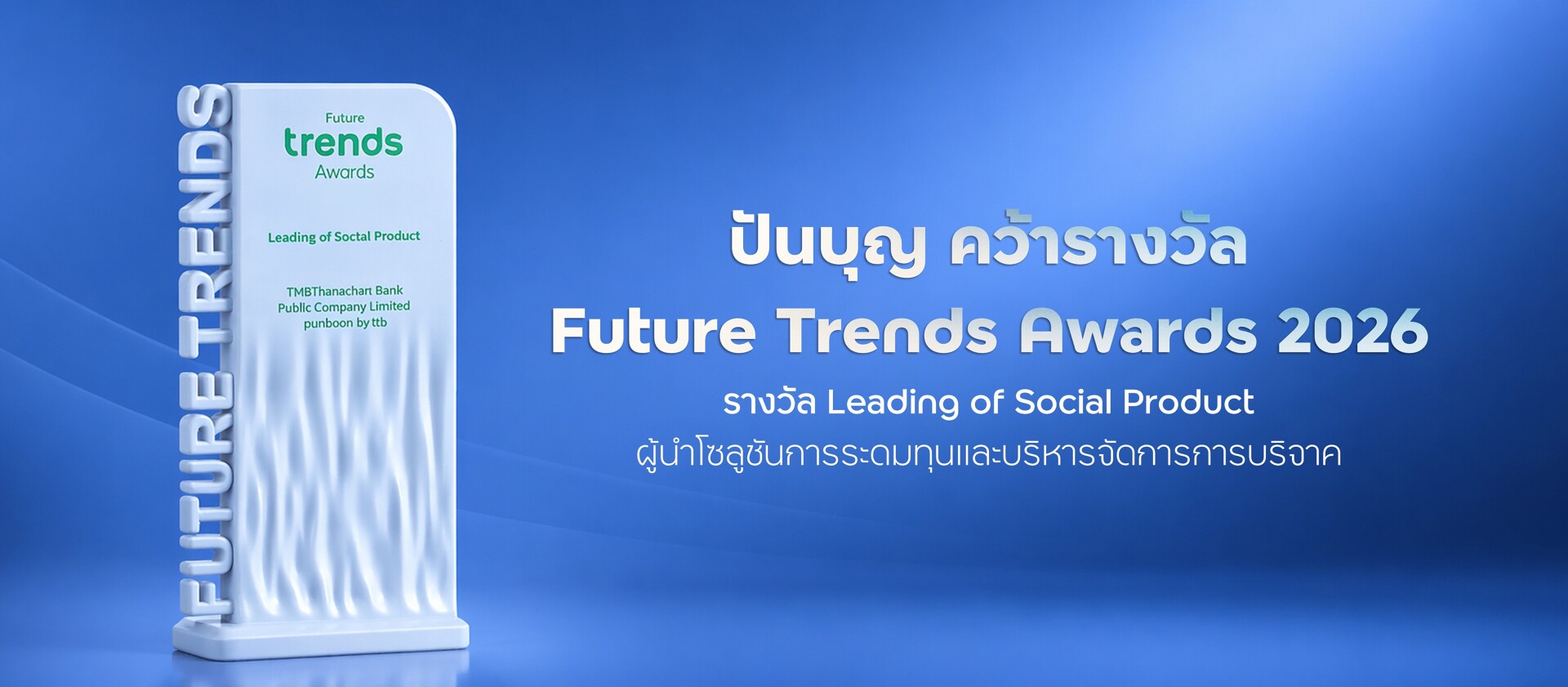 pun-boon-banner-news