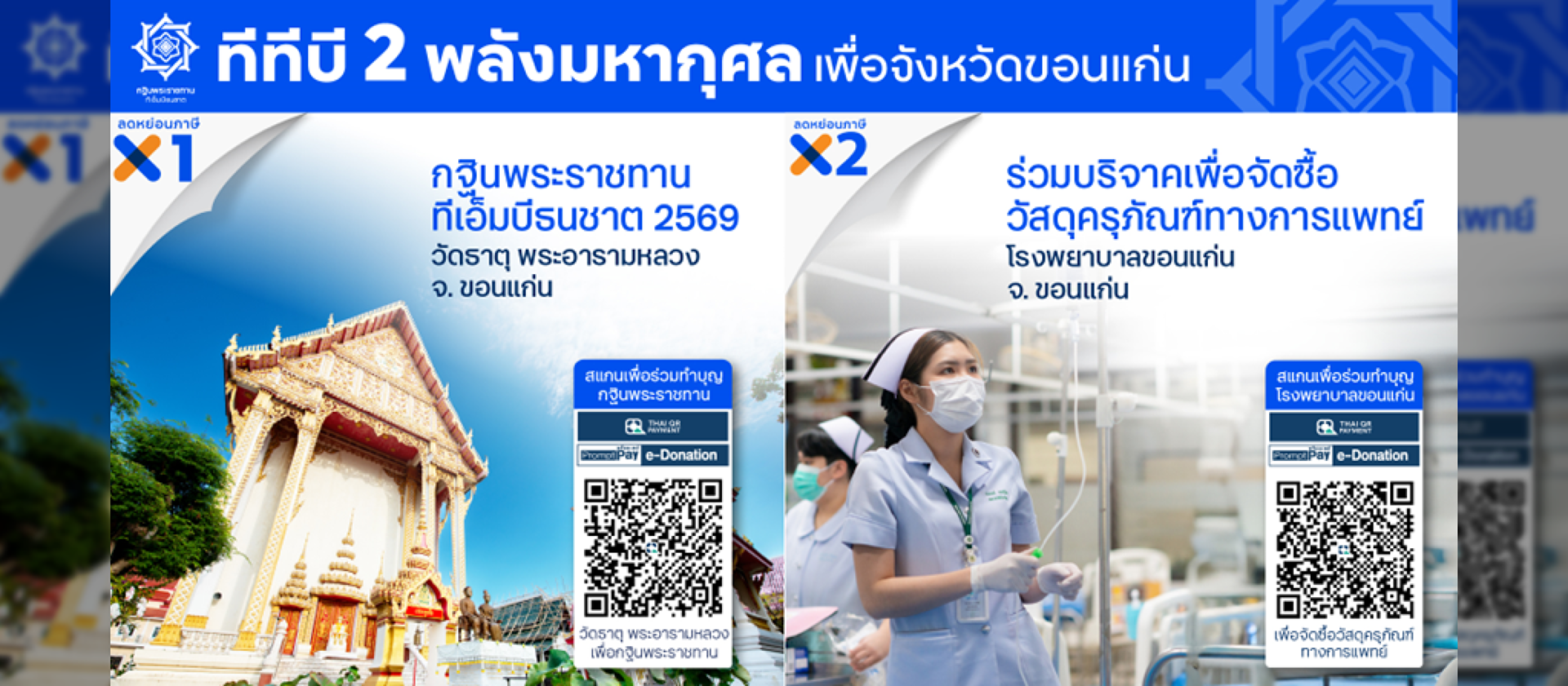 pun-boon-banner-news