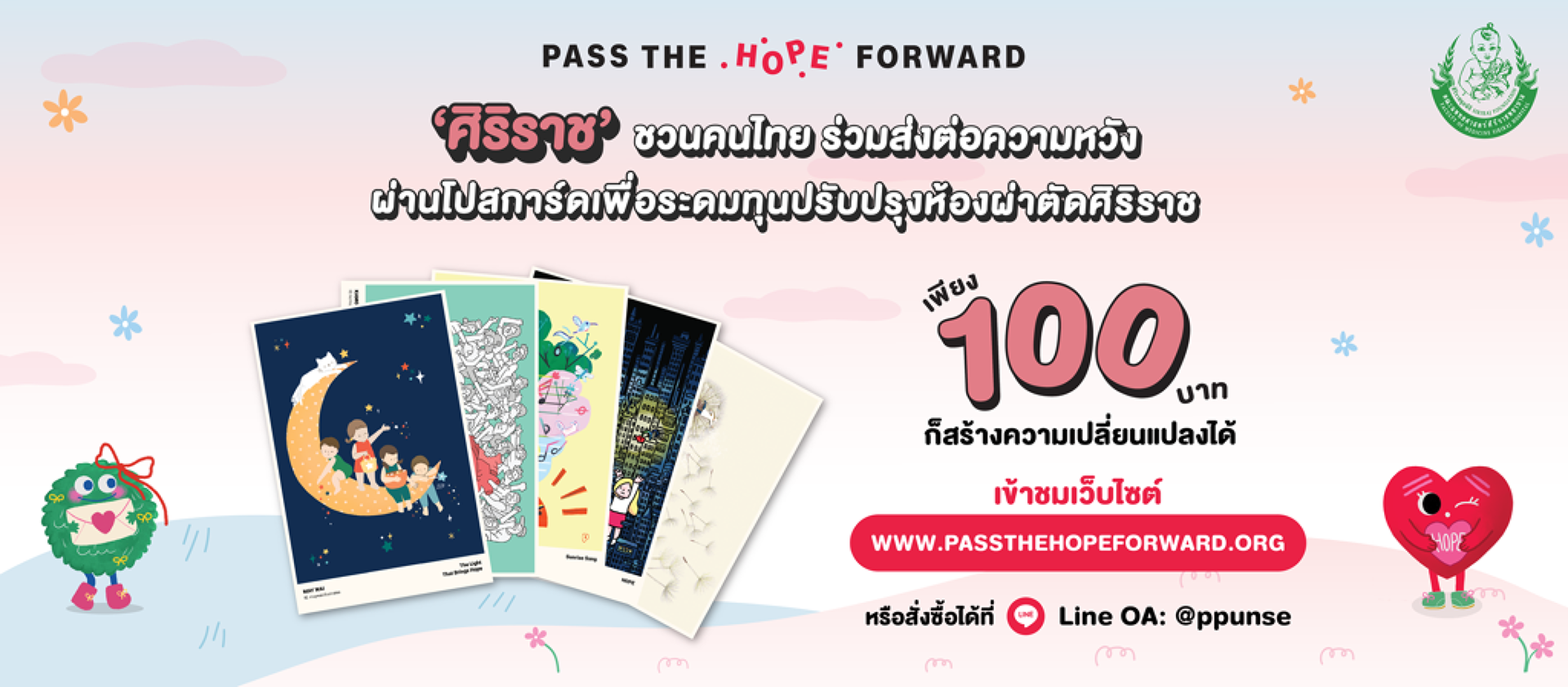 pun-boon-banner-news