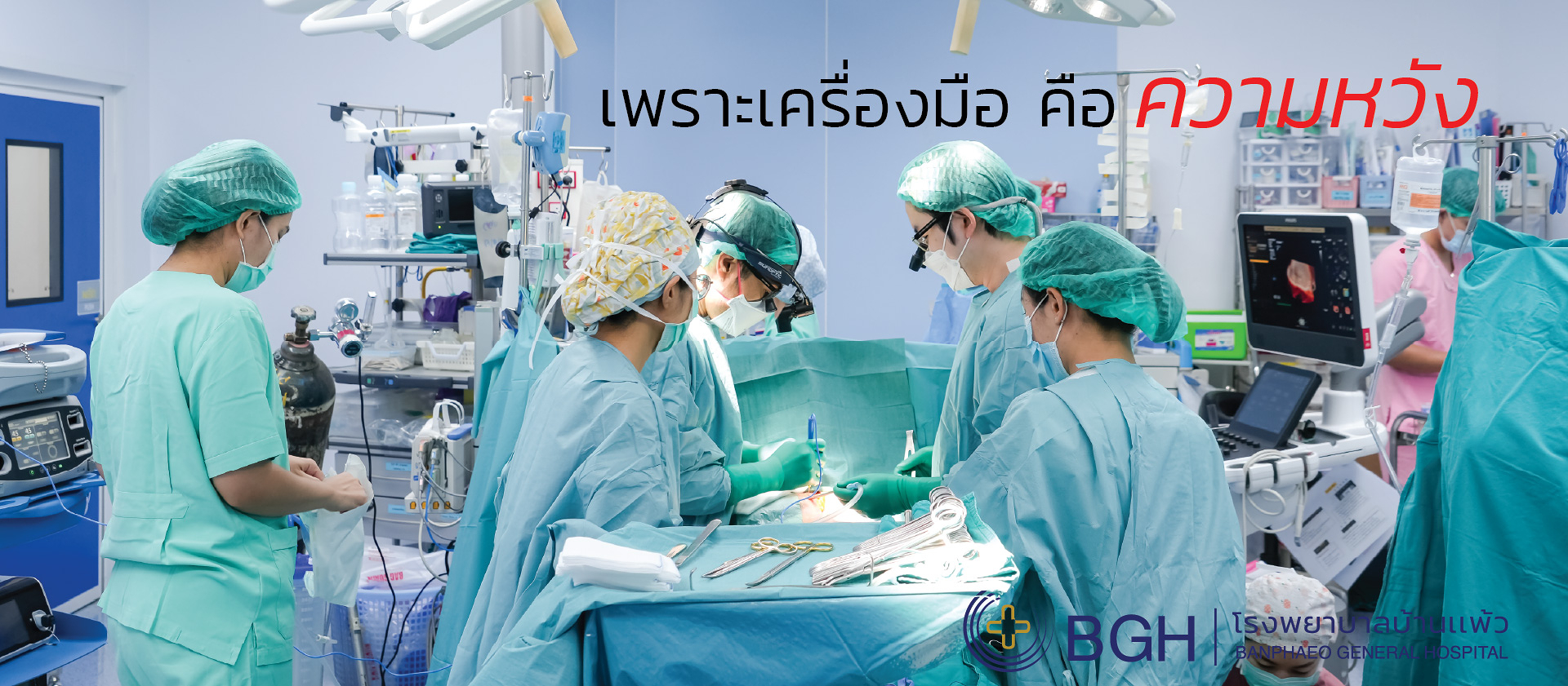 pun-boon-banner-news