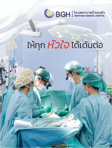pun-boon-เพราะเครื่องมือ คือ ความหวัง