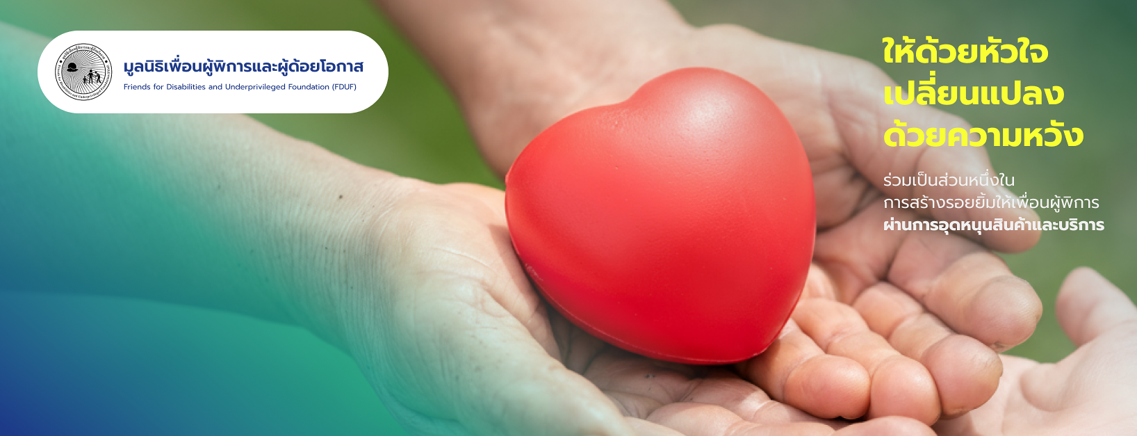 pun-boon-foundation-carousel-0