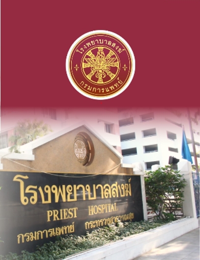 pun-boon-มูลนิธิโรงพยาบาลสงฆ์