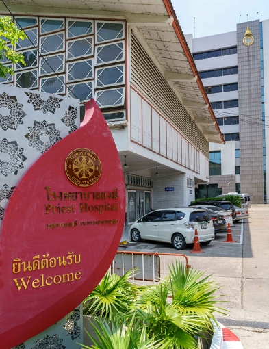 pun-boon-มูลนิธิโรงพยาบาลสงฆ์