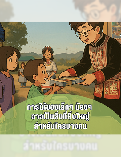 pun-boon-related-project