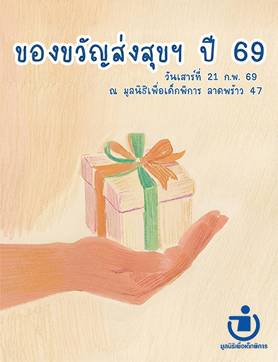 pun-boon-related-project