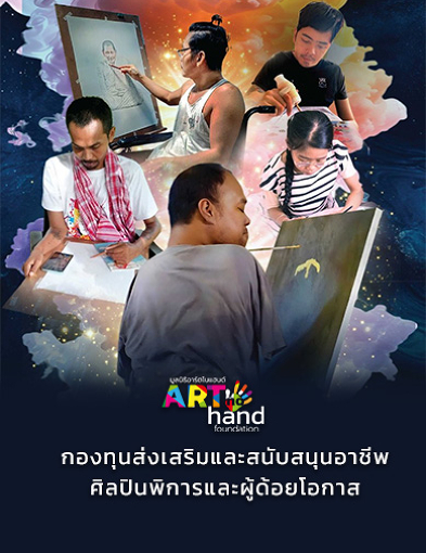 pun-boon-related-project