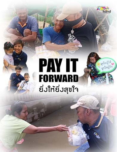 pun-boon-related-project