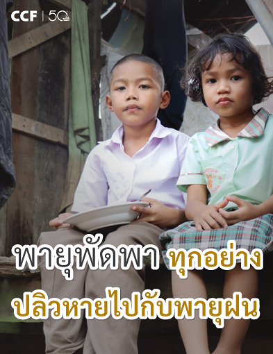 pun-boon-related-project