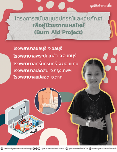 pun-boon-related-project