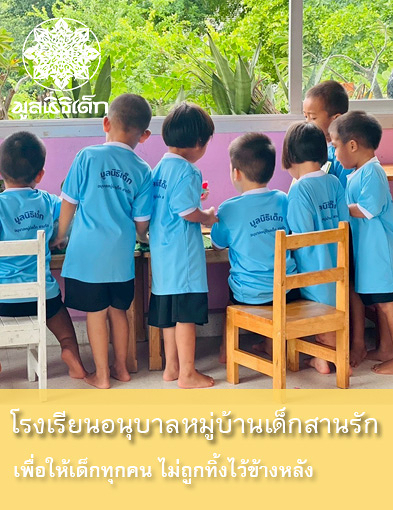 pun-boon-related-project