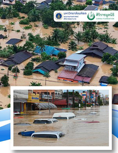 pun-boon-กองทุนช่วยเหลือผู้ประสบอุบัติภัย