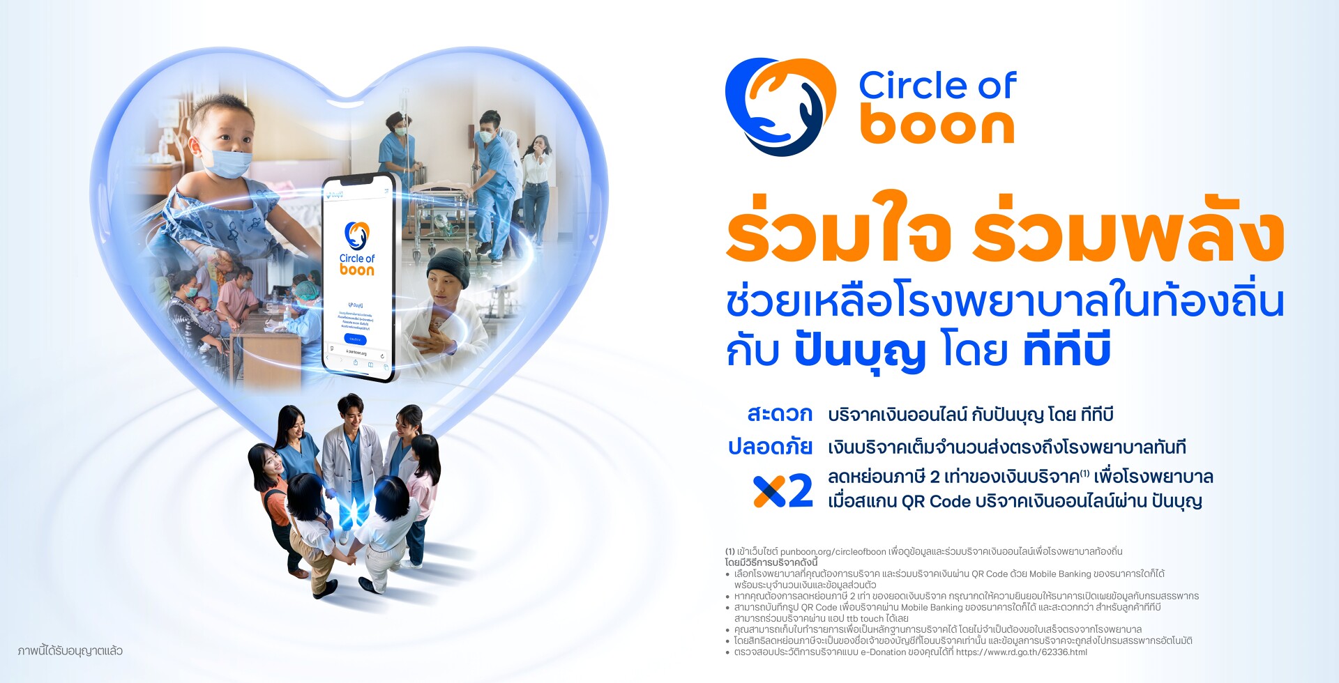 pun-boon-banner